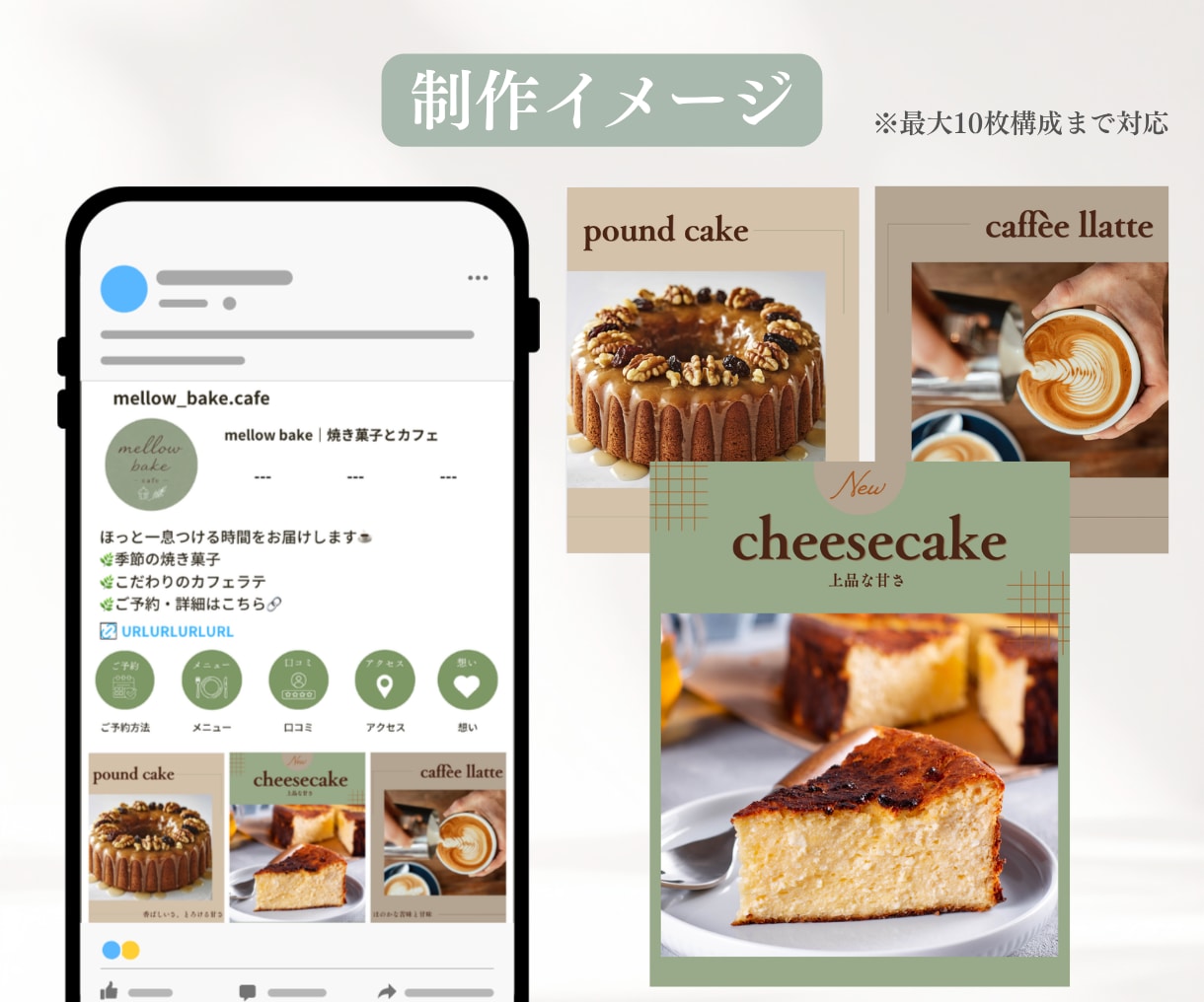 カフェ向けInstagram投稿画像作成します 世界観を整え来店につながる投稿へ イメージ4