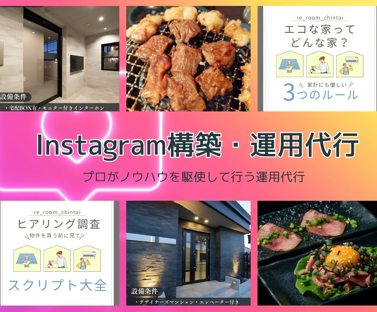 SNSマーケターがインスタ運用代行をします 『画像制作のみ』から『全部おまかせ』までの最適プランを提案！ イメージ1