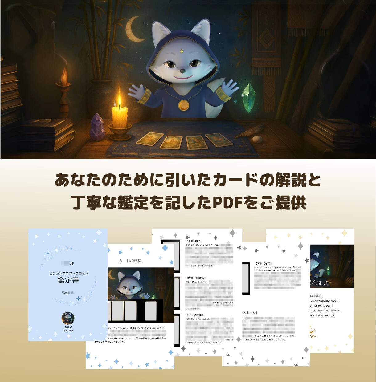 親の関わり方｜子どもを支える鑑定書を届けます 【家族】親目線の子どもへの心配事などタロットで読み解きます イメージ2