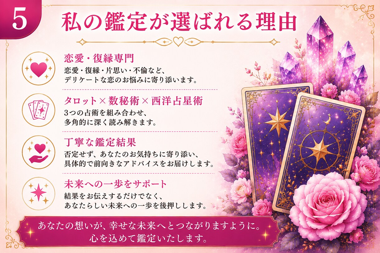復縁できる可能性と相手の気持ちを丁寧に占います 連絡が来ない理由や復縁の可能性を丁寧に読み解きます イメージ5