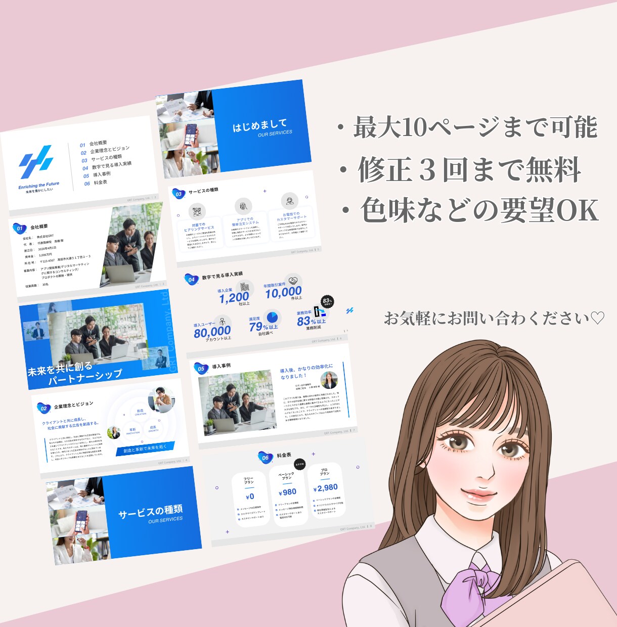 読むだけで動ける！業務マニュアルを作成します 口頭で伝えていた業務、マニュアル化して仕組み化しませんか？ イメージ2