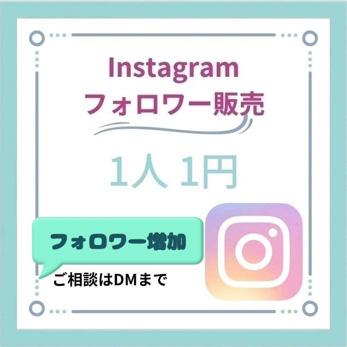 あなたのInstagramのフォロワーを増加します Instagramのフォロワーをすぐに増やしたい人におすすめ イメージ2