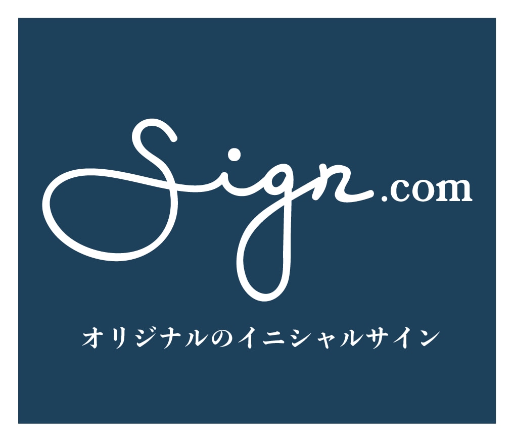 海外でも使える、オリジナルの署名サインを制作します サッと書ける、かっこいいあなたのサインをデザイン！ イメージ1