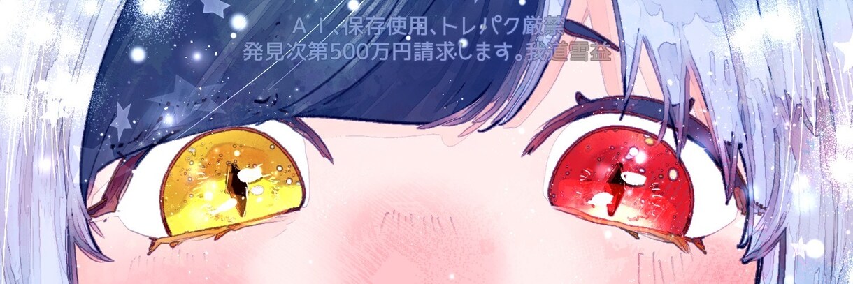 目のみイラスト欲しい人描きます 惹きつけられるようなキャラクターの目を描きます! イメージ7