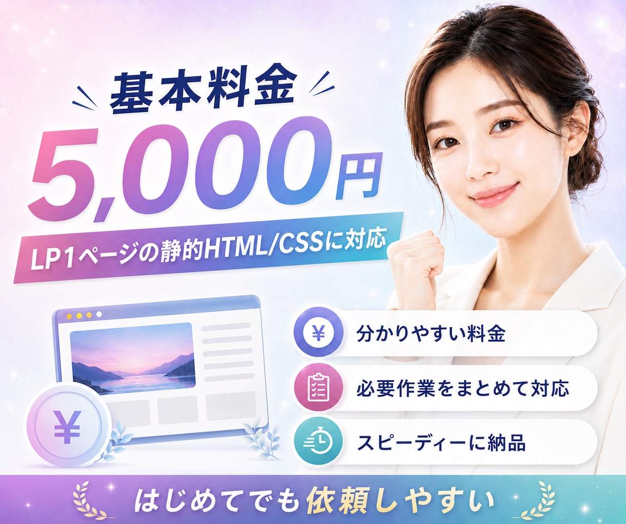 AIが生成したLP/HPをネット公開します AIのバイブコーディングのサイトを公開できず困っている人へ イメージ6