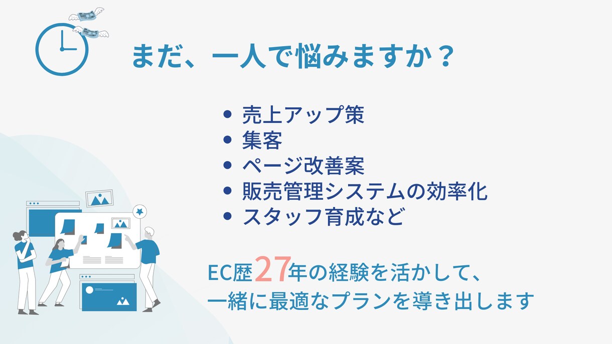 楽天SOY受賞！ECサイト運営を伴走支援します EC歴27年の経験から最適解を提案！ イメージ3