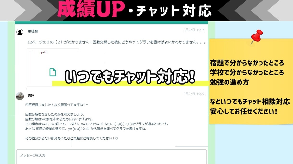 ４回授業＋オーダーメイド問題作成！学習管理します 現役理系青学生の授業/中学～高校数学まで対応可能/高評価 イメージ3