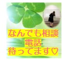 何でも相談♡楽しく受け付けます 一緒にコミュニケーションアップしませんか？♡ イメージ1