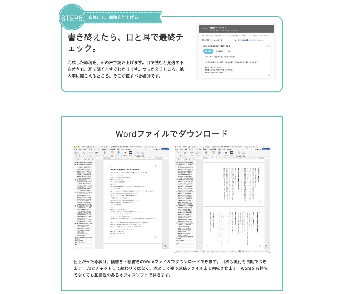 Kindle出版AIツールで出版申請まで伴走します 企画・タイトル・目次・本文・申請準備を一気通貫でサポート イメージ7