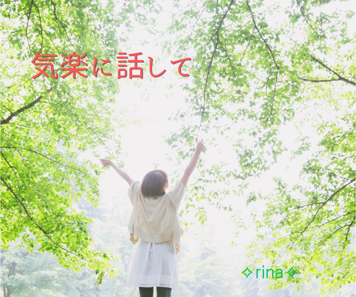 夫婦・パートナーに関するお話しお聴きします 優しく、しっかり寄り添りそいます。 イメージ7
