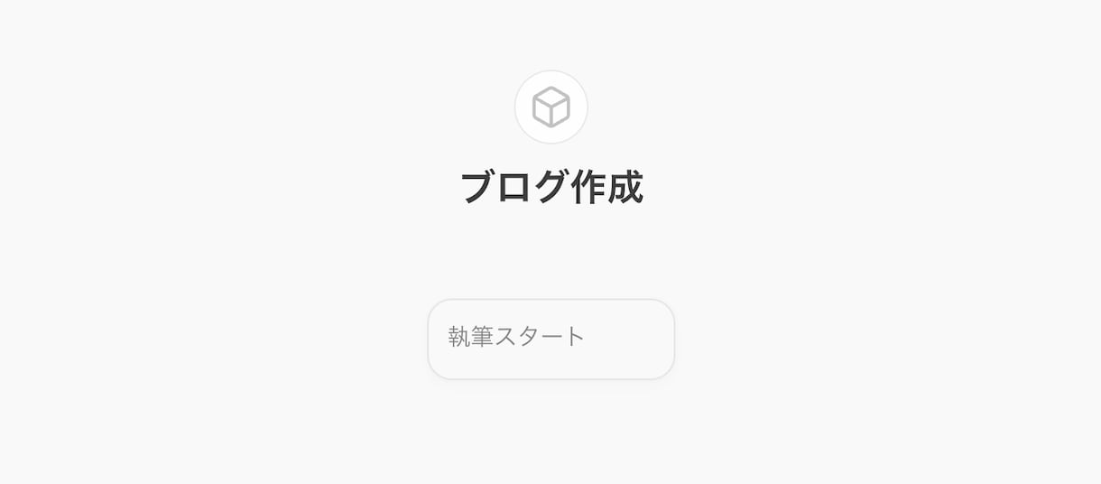 マーケターが完全オーダーメイドGPTsを提供します 初心者でも使える！高品質なプロンプトをあなた専用に構築！ イメージ8