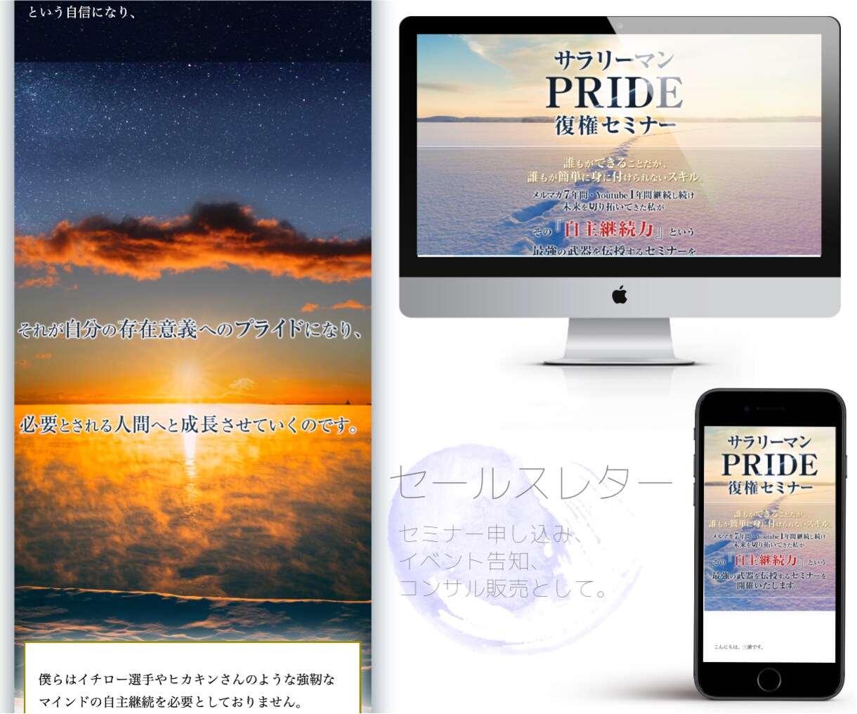 集客につながるオーダーメイドLPを制作します 売りたい商品・サービスの訴求を強化します。 イメージ5