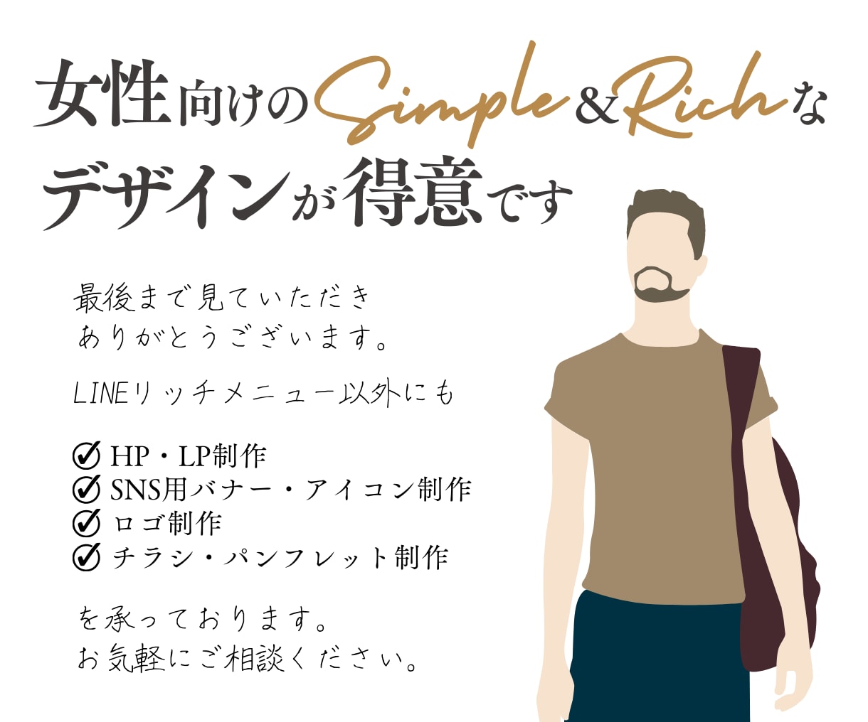 イメージ通りの高品質なリッチメニューを作成します 短納期であなたの要望をカタチに！丸投げOK！ご相談ください イメージ9