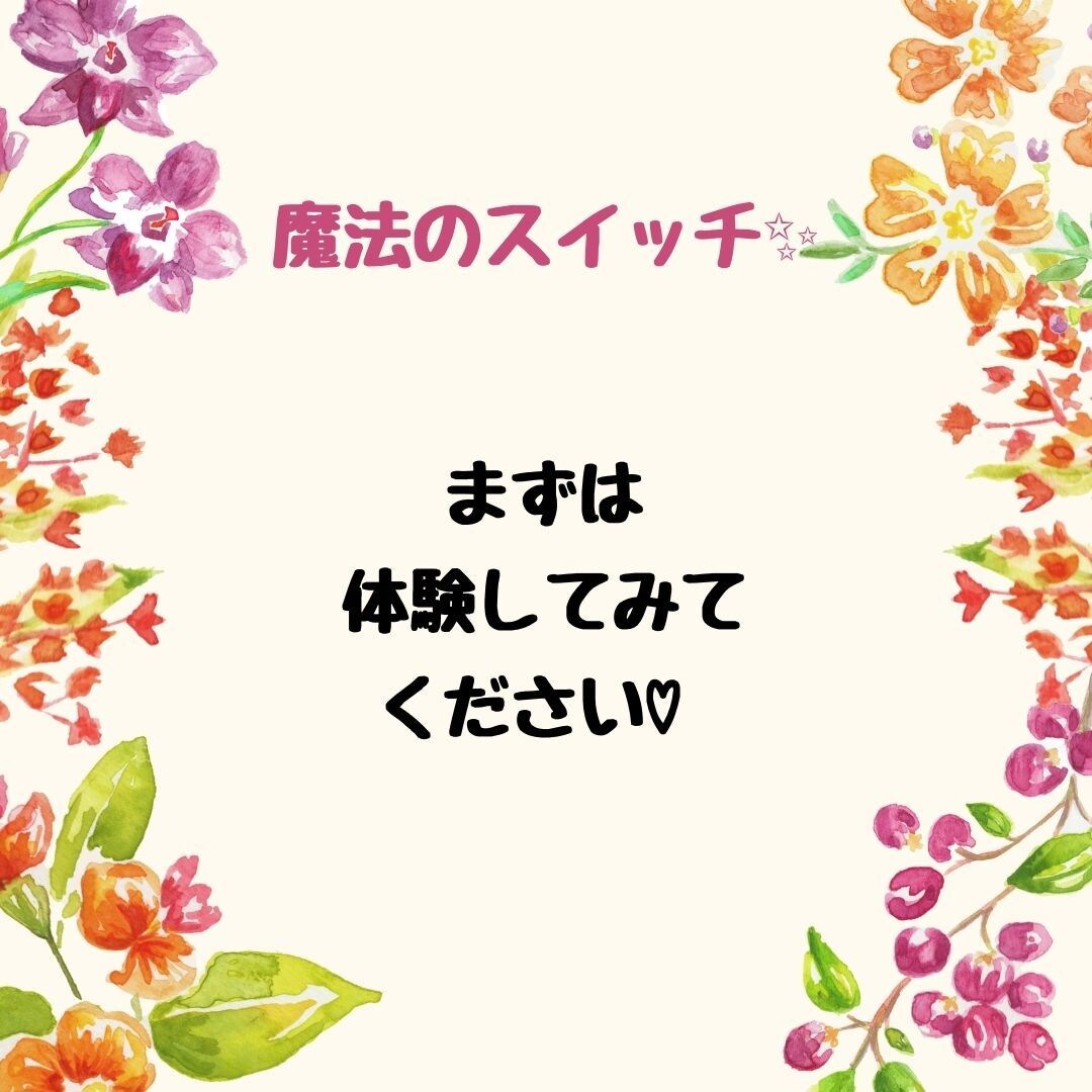 お子さんの持って生まれた強みや素質をお伝えします 関わり方や効果的な質問の仕方がわかります♪ イメージ6
