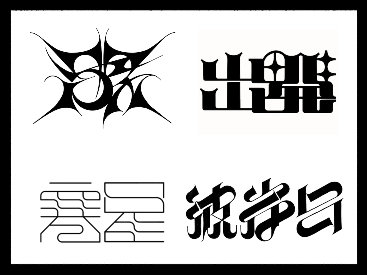 即日対応可能┃文字のデザインをします 気持ちを込めて丁寧にデザインします！ イメージ1