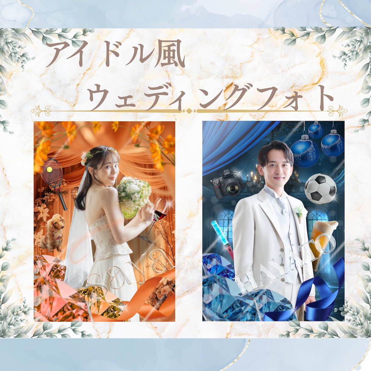 推し活★アー写風ウェディングボード作成します 推し活 × ウェディング × アイドルのアー写！？ イメージ1