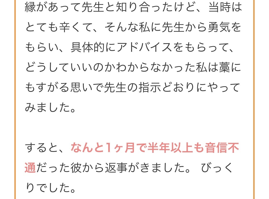 心を透視！彼の本音と２人の未来を占います 音信不通も改善！不可能を可能にする縁結びの悩みゼロ本格鑑定 イメージ2