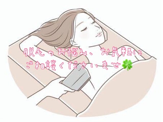 脱毛のお悩み相談受付ます 元脱毛エステティシャン・カウンセラーがお悩みにお答え♪ イメージ1