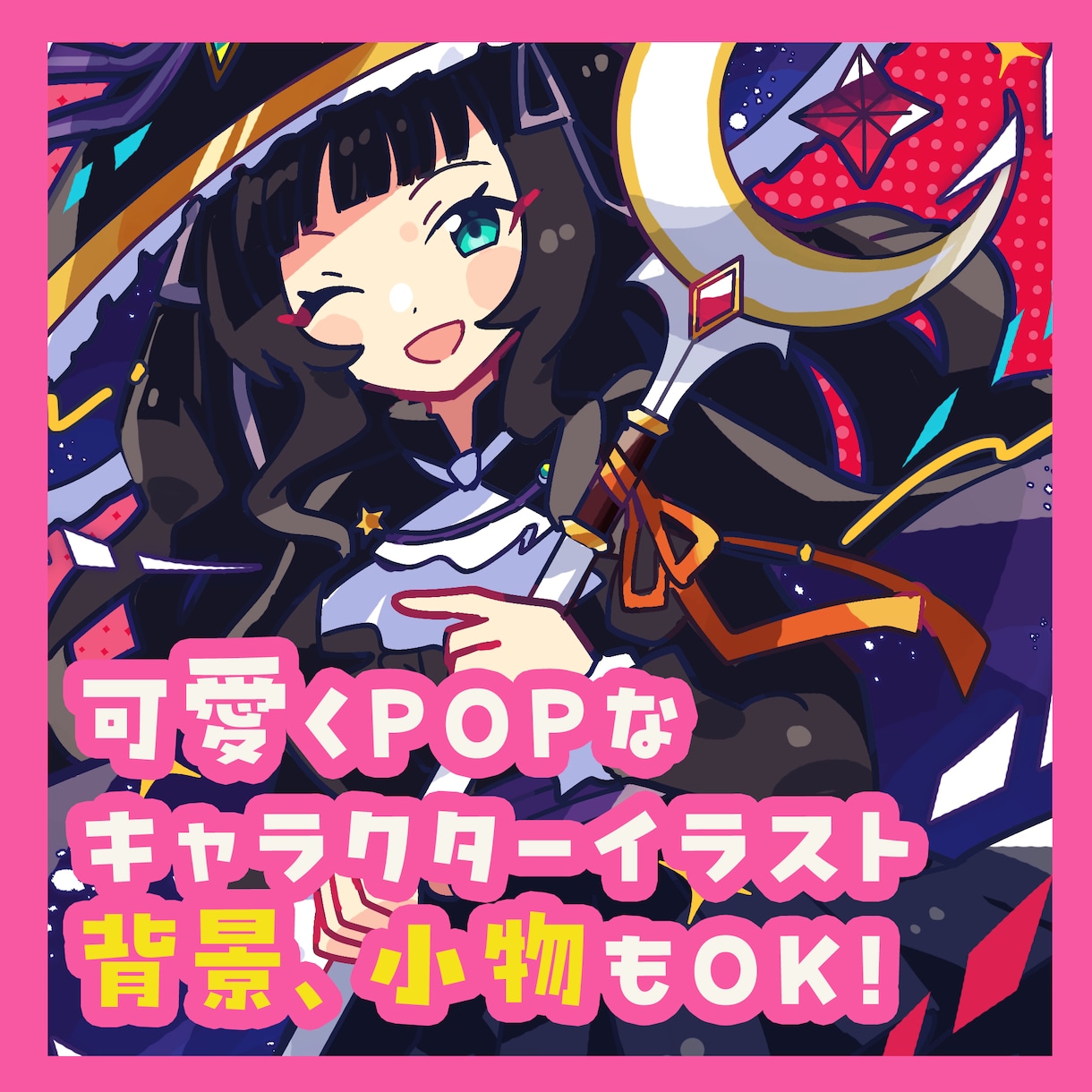 イラスト全般お描きいたします カラフルPOPでかわいいイラストが得意です！ イメージ1