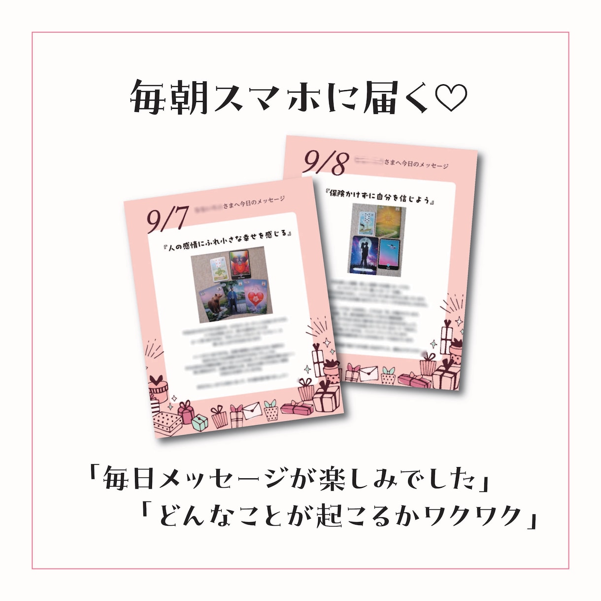 毎日が楽しくなる朝占い♡ルノルマンカードで占います ☆照らし合わせの時間が一番楽しい♡♡♡ イメージ2