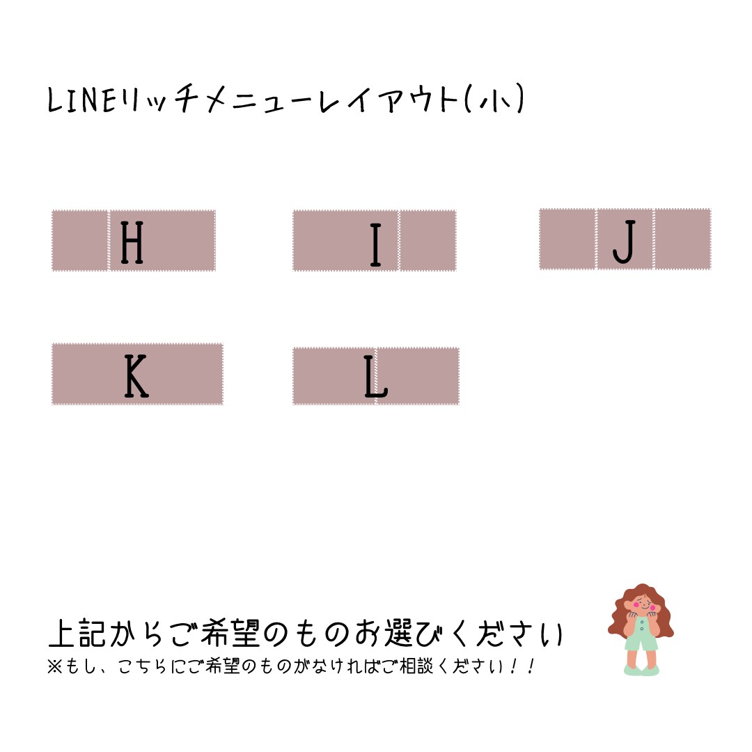 あらゆる系統のLINEリッチメニュー作成します 修正回数無制限‼︎まずはご相談ください‼︎ イメージ6