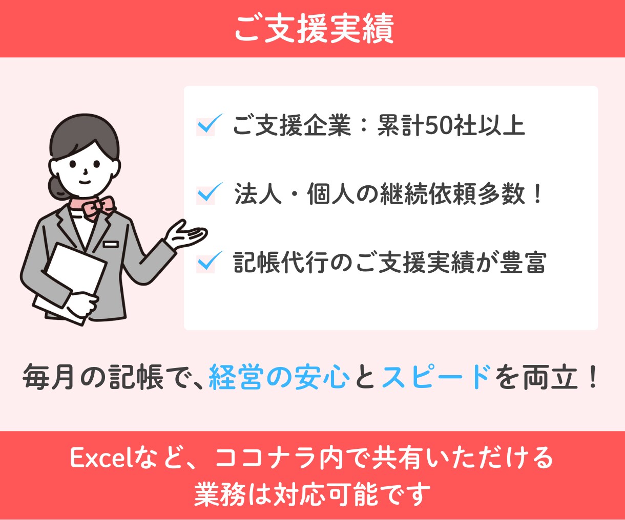 freeeMFの【仕訳チェック】モヤモヤ解消します freee認定アドバイザー・MF公認メンバーがチェックします イメージ7