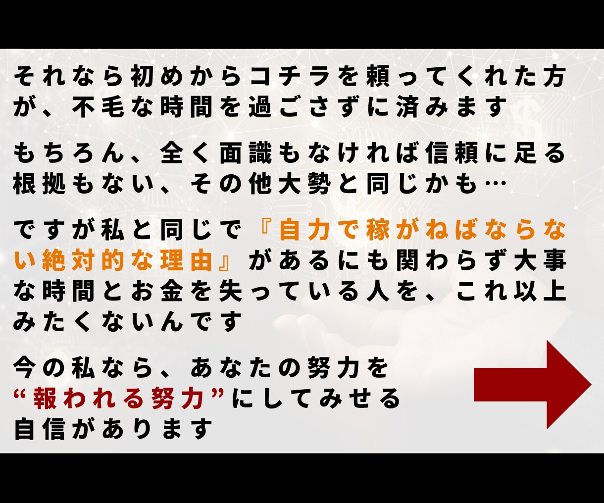 実績不要!在宅副業に【革命】起こす方法★暴露します 絶賛|簡単テンプレで独自コンテンツを量産!魔法のマネタイズ法 イメージ3