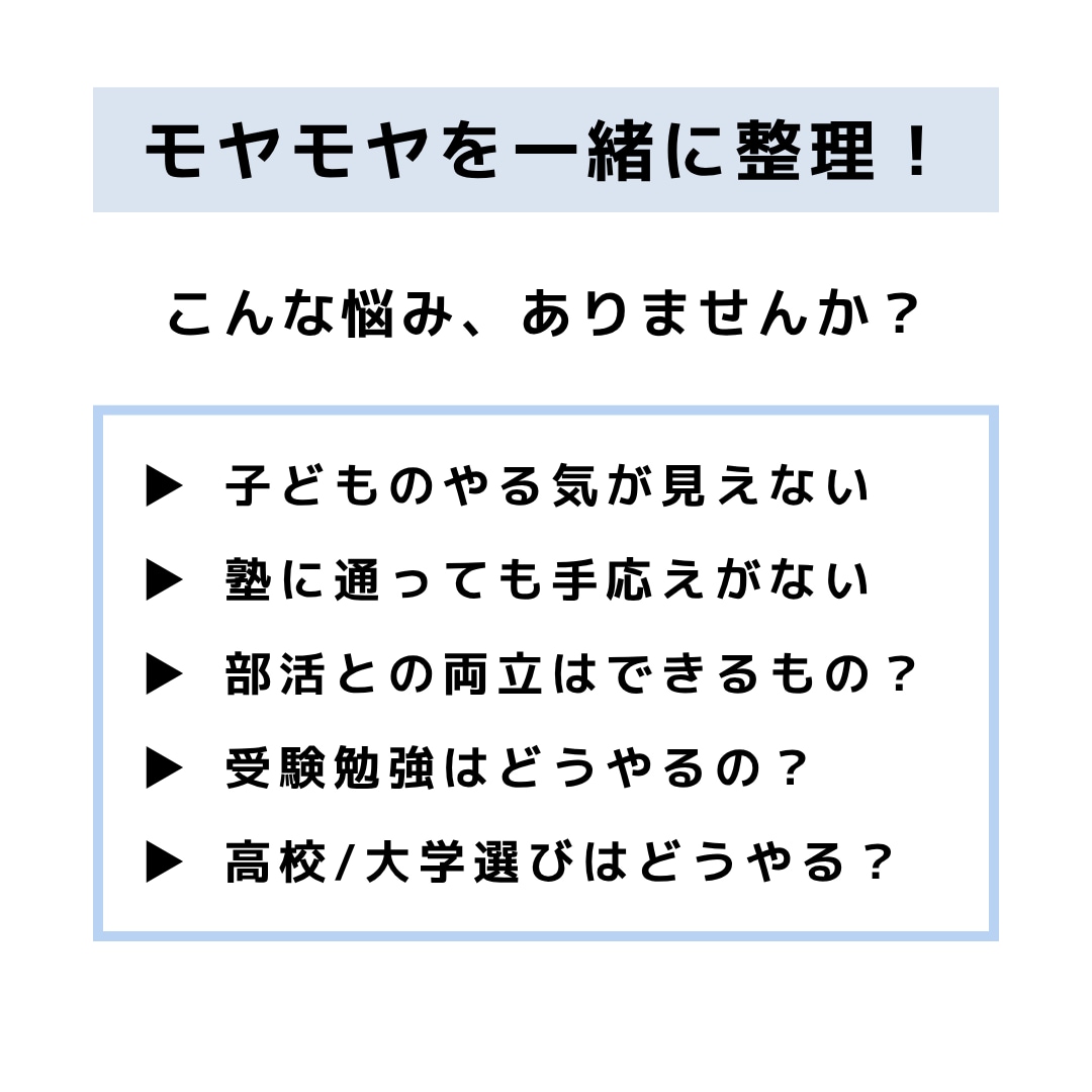 受講生が絶えない学習塾の塾長が相談にのります 偏差値30▶︎早大政経の塾長がどんな悩みにも対応！ イメージ2