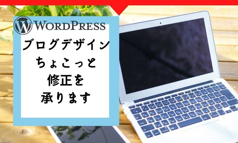 リピーター様専用ちょっとした修正いたします サイドバーのコンテンツ移動や画像の移動など イメージ1