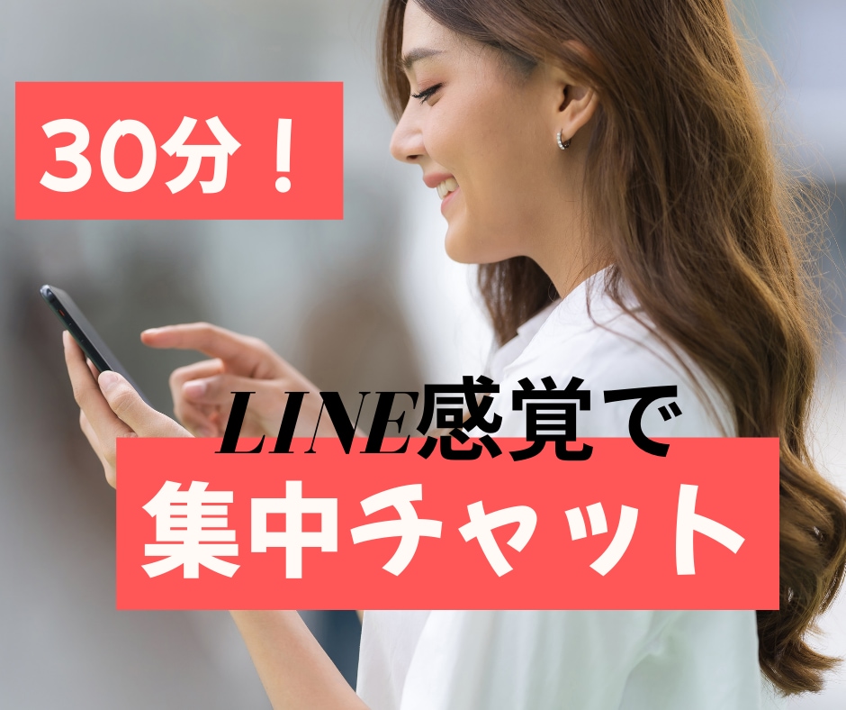 LINE感覚で|僧侶が優しく寄り添います 【即レスで30分間お話してみませんか】お試し歓迎 イメージ1