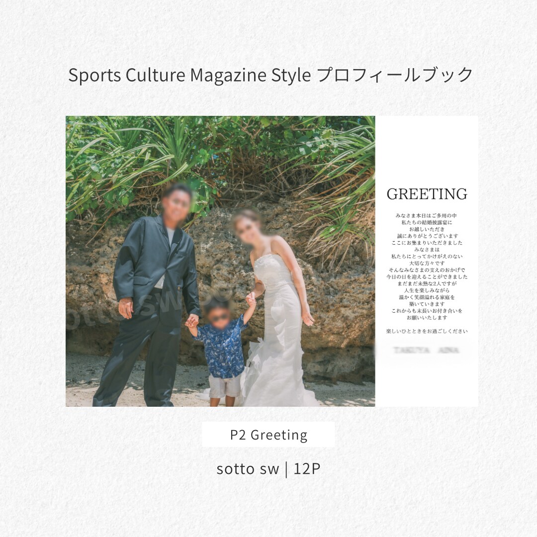 スポーツカルチャー誌風プロフィールブックが作れます 簡単にこだわりたい方必見！！テンプレ豊富なプロフィールブック イメージ3