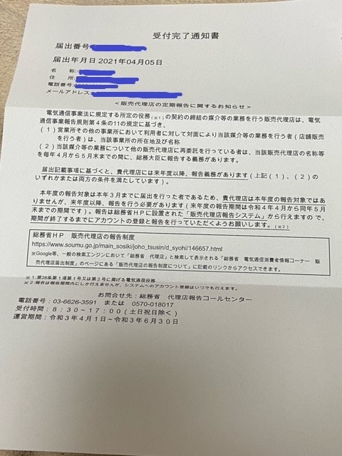 スマホの色々な相談承ります スマホマイスターの資格を持つ自分にスマホのご相談を！ イメージ2