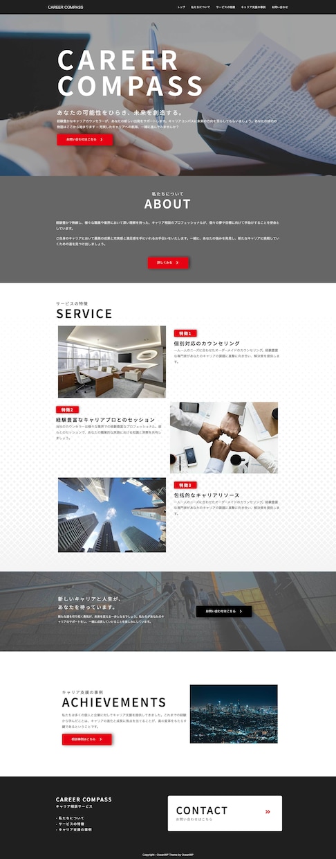 WordPressでシンプルホームページ制作します 丁寧に寄り添います！ホームページを持つのが初めての方も安心 イメージ6