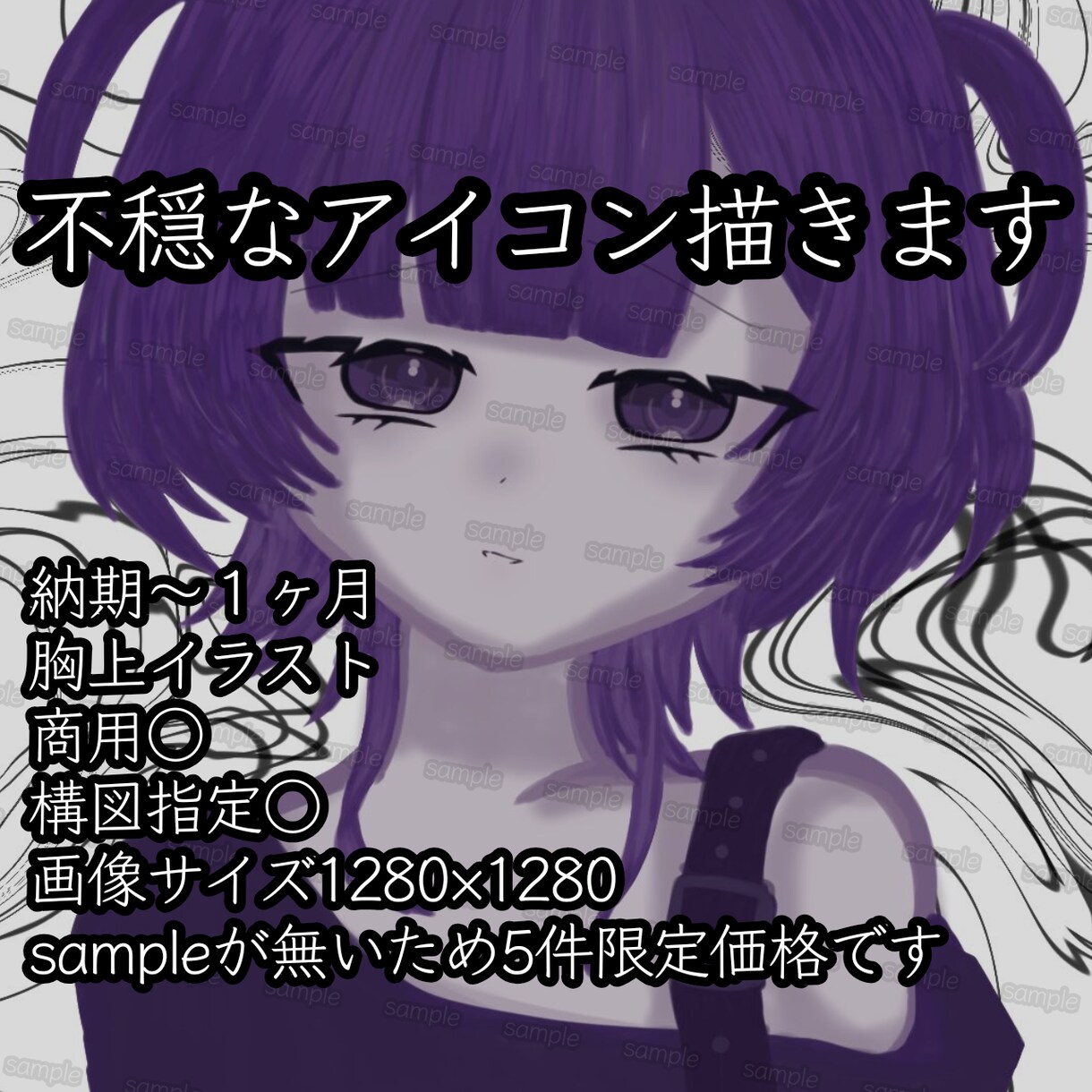 暗い表現が好きな方へ不穏なイラストを描きます 【sample不足の為5件限定価格です】 イメージ1