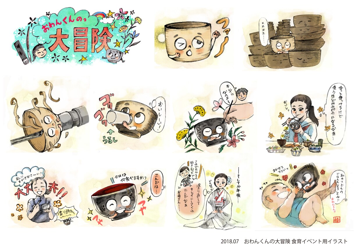商用可！ゆるかわなキャラクターを制作します アナログからデジタルまでご希望のテイストで！ イメージ7
