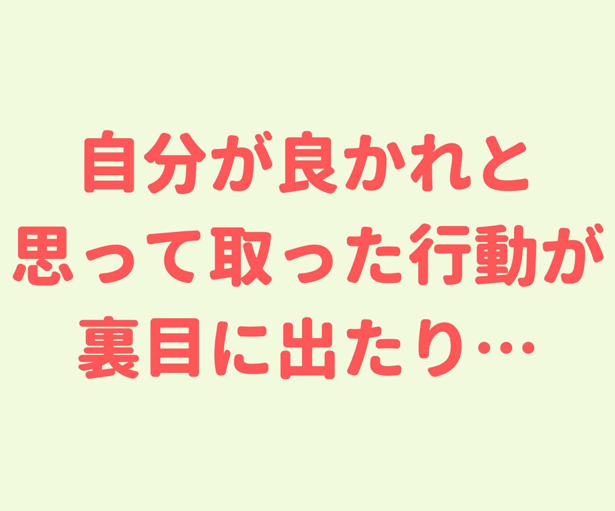 生きづらさを感じるあなたへ、なんでもお聞きします 猫好きカウンセラーがあなたの気持ちを軽くします♪ イメージ5