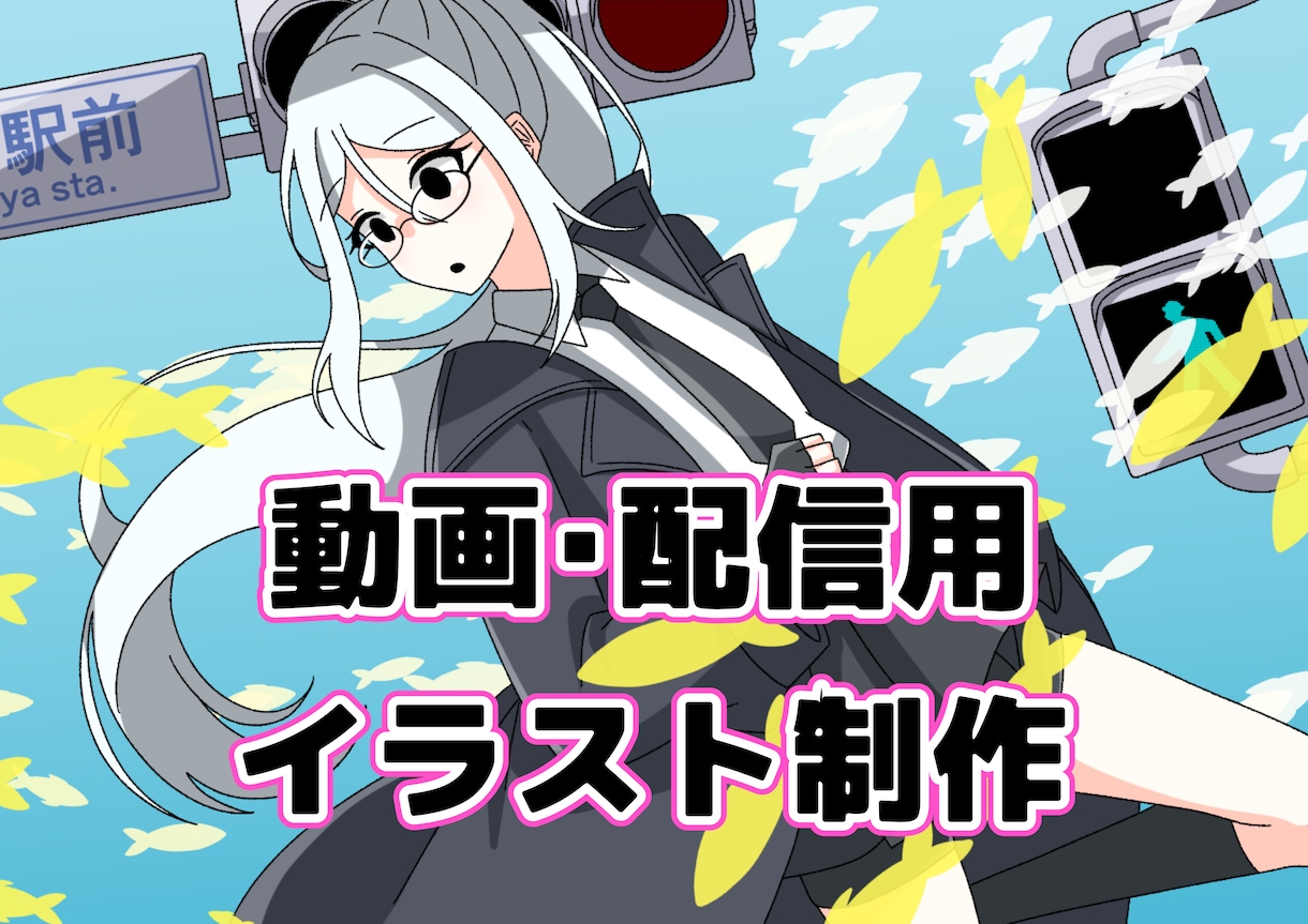 動画や配信用のサムネイルや1枚絵を制作致します ☆アニメ塗りで可愛くカッコよくポップなイラスト☆ イメージ1