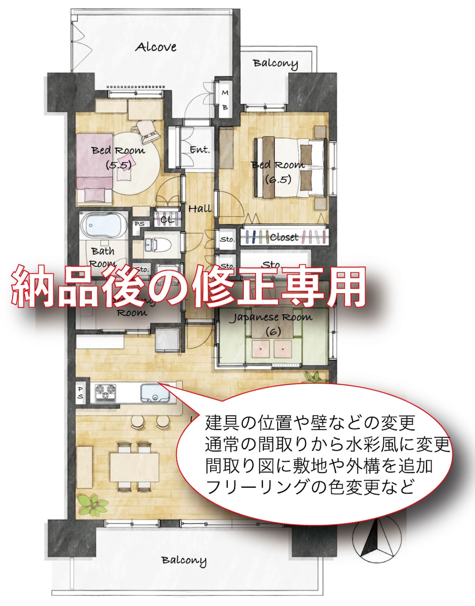 間取り図の修正承ります 間取り図の修正、変更、グレードアップはこちらから イメージ2