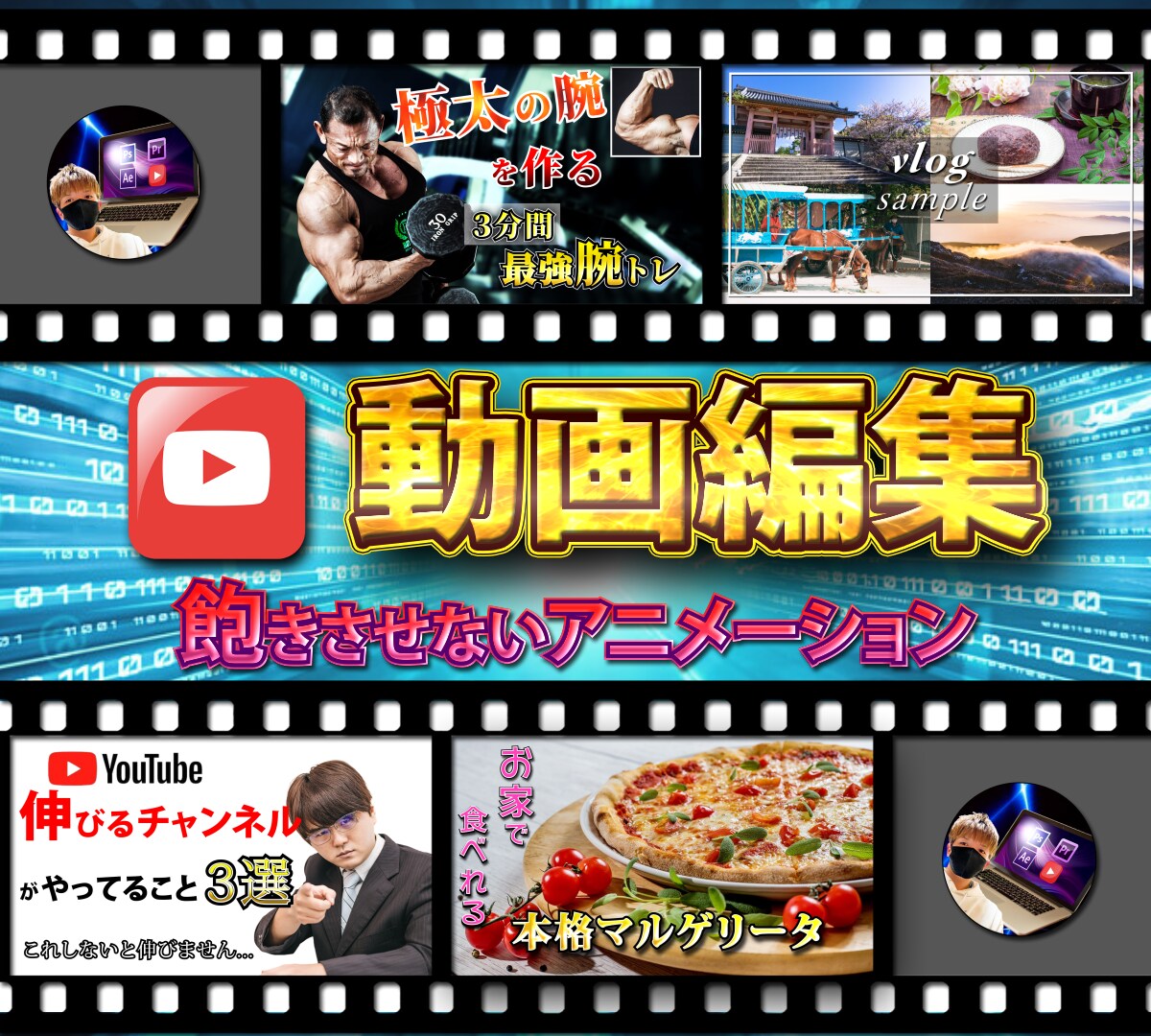YouTubeの動画編集承ります 視聴者を飽きさせない、豊富なアニメーション イメージ1