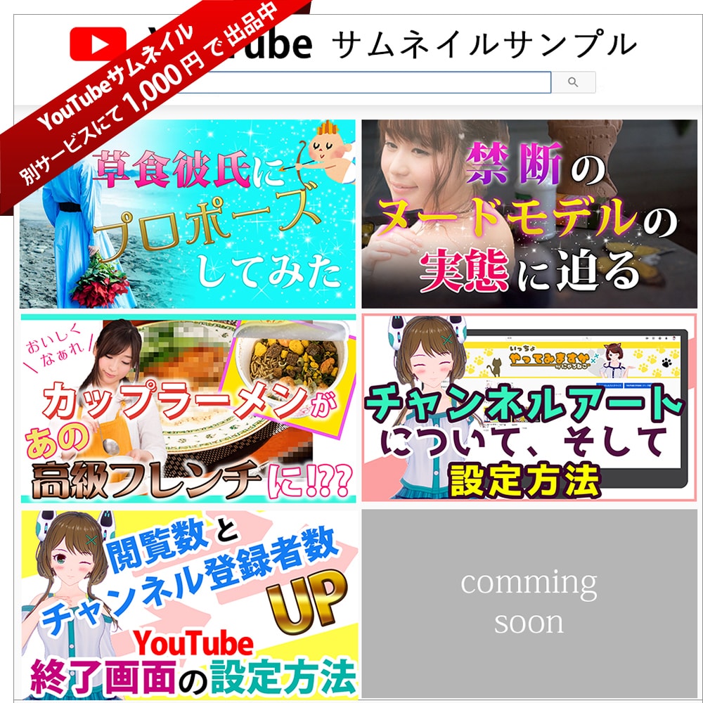 本格的☆Web関連画像を制作します Youtubeチャンネルアートや各種バナーやヘッダーに！ イメージ6