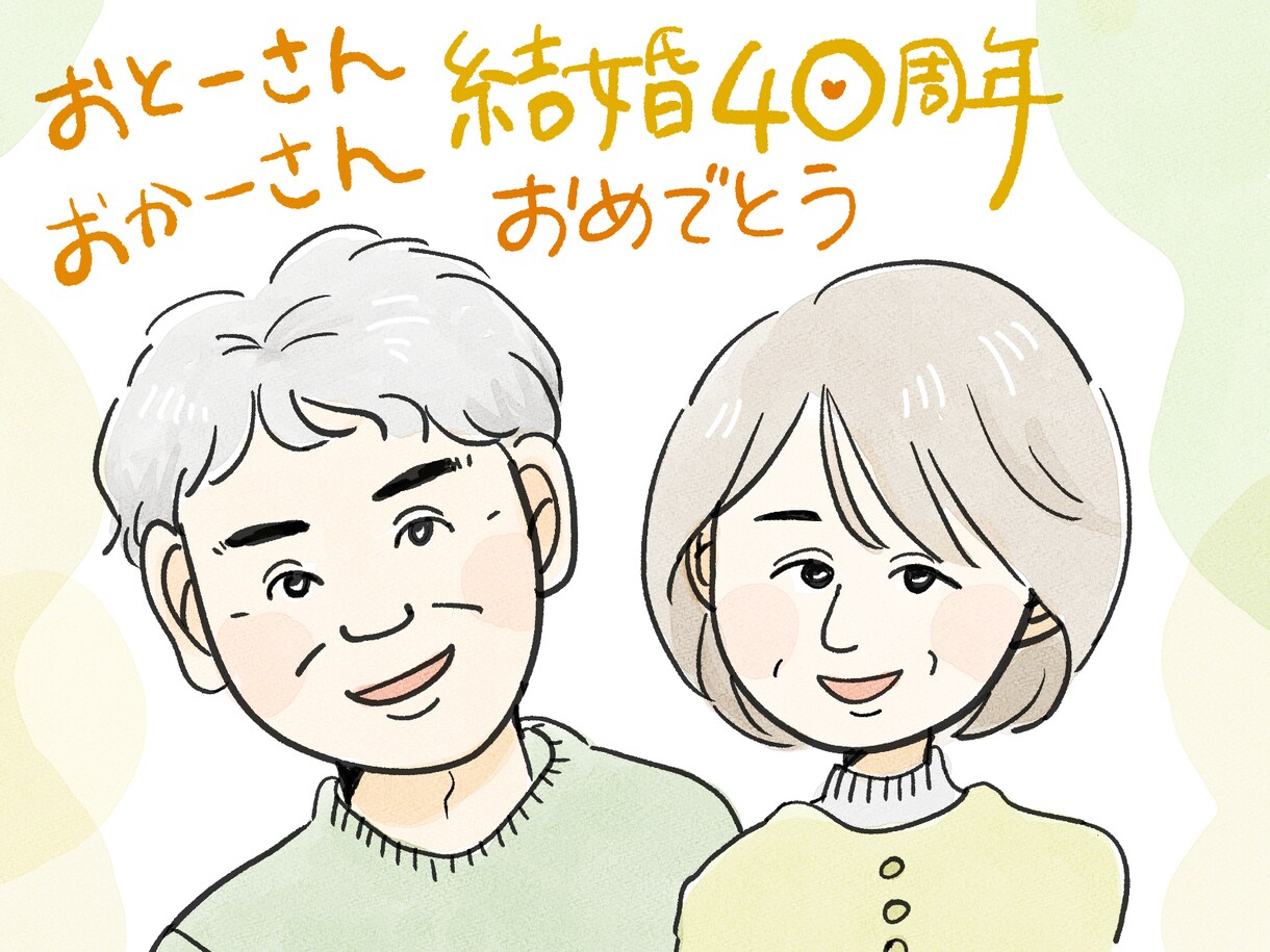 似顔絵イラスト3000円～承ります 名刺用/ウェルカムボード/記念日に！ イメージ1