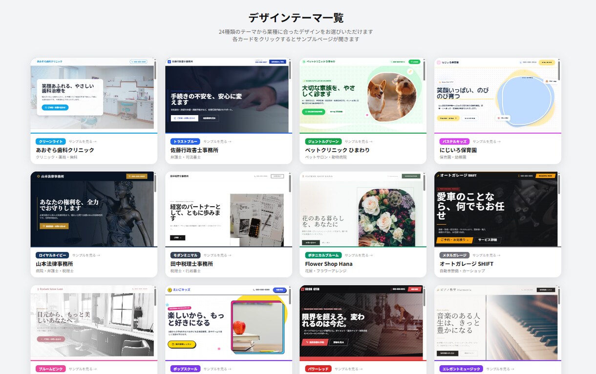 プロの会社がHP制作！保守サーバー運用も含みます デザイン２４種から選ぶだけ！難しい設定不要！即URL発行！ イメージ2