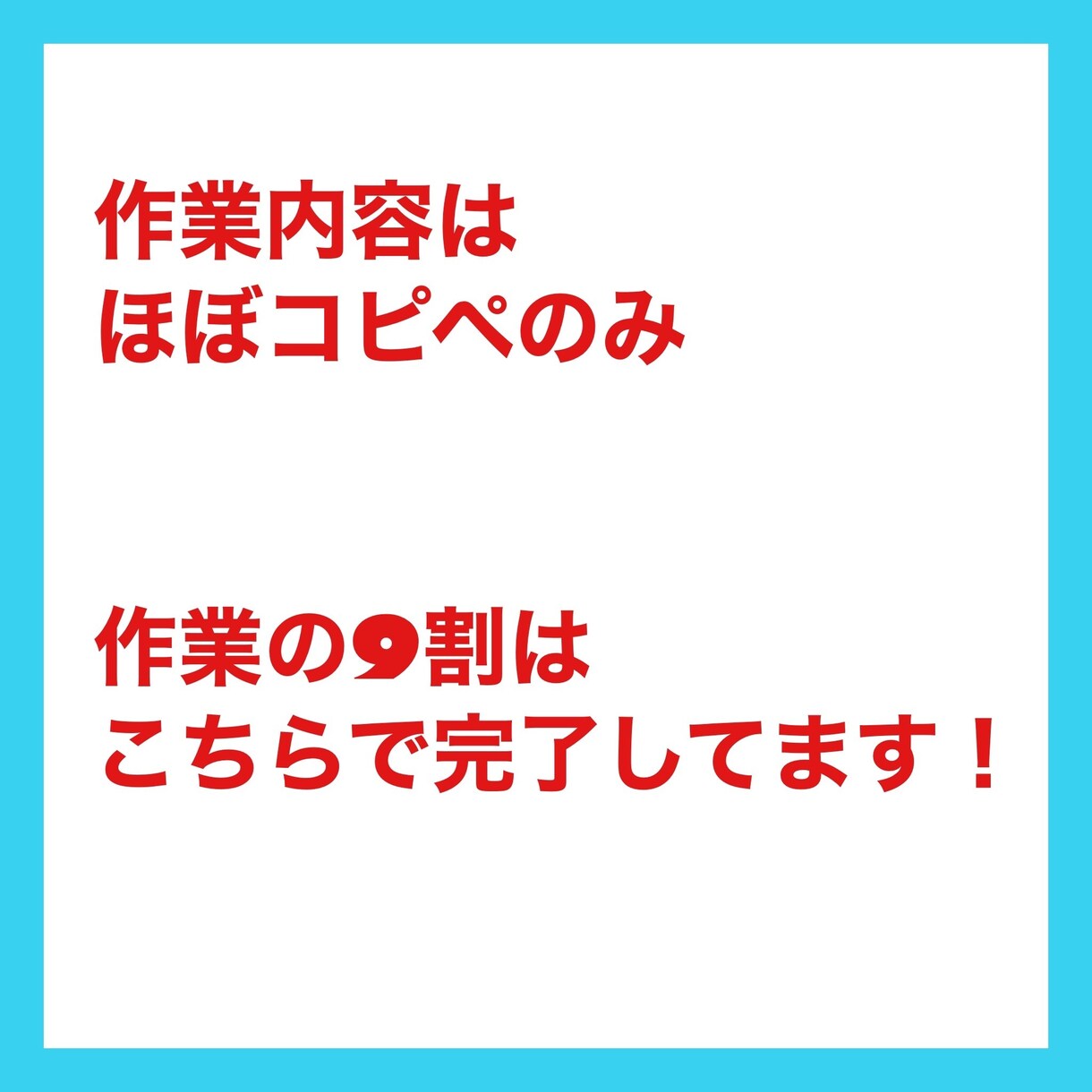 初期費用0！コピペでかんたん究極の在宅副業教えます 知らなきゃ損！初心者でも即日出来る悪魔的ノウハウ イメージ2