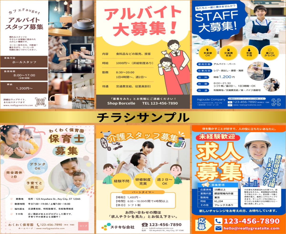 願客の心を掴む！チラシ・ポスターデザイン制作します 購入者様にはモックアップ画像1枚プレゼント✨【修正無制限】 イメージ3