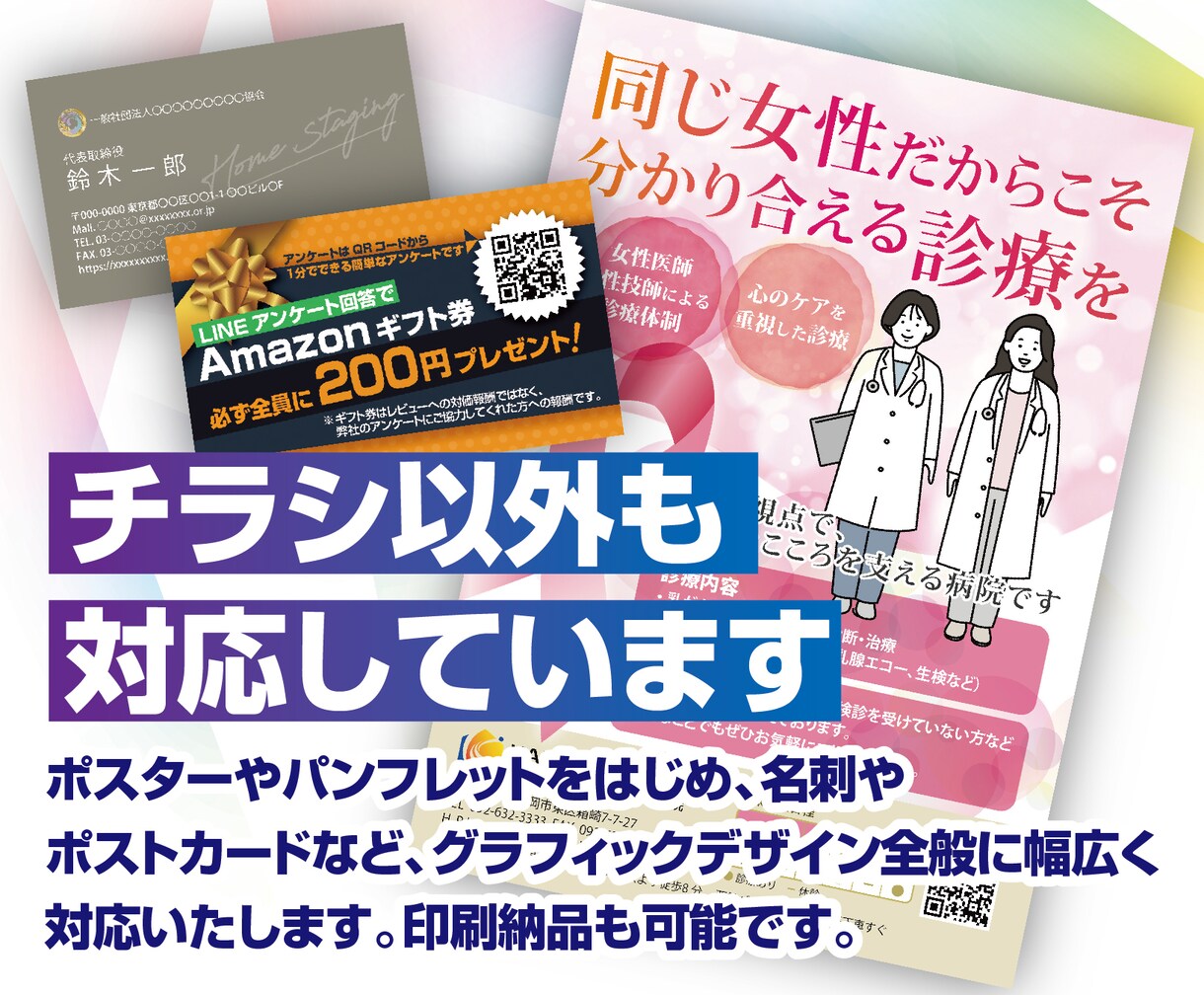 思いを伝える。スピーディー＆丁寧にチラシ制作します 売上アップをサポート！効果的なチラシ制作（無料修正付き） イメージ4