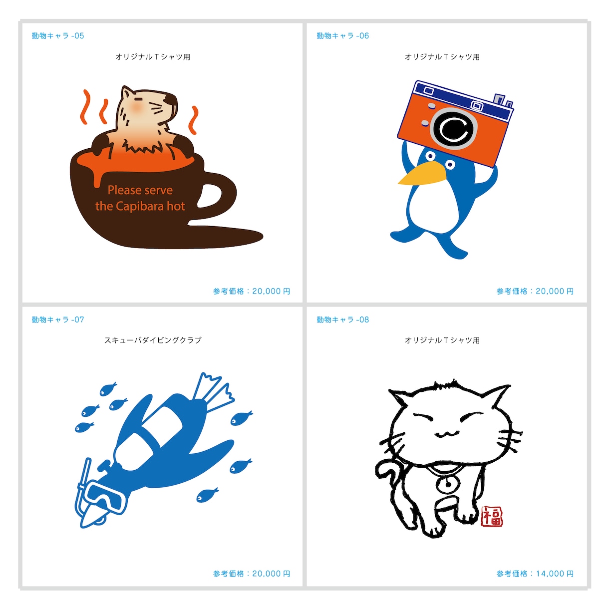 キャラクターイラスト14,000円※より作ります 最低価格1点、単色でもカラーでも14,000円※より受注。 イメージ2