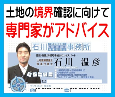 お隣から土地境界確認依頼が有った時アドバイスします 突然！近隣の土地所有者から、土地の境界確認の依頼があったら。 イメージ1