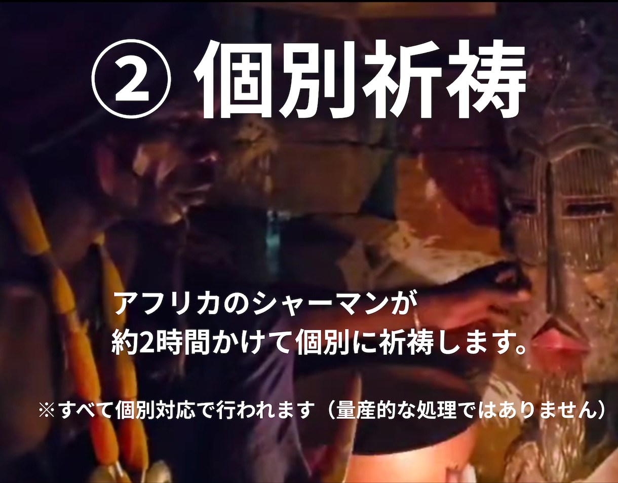 本物のシャーマンが【1日】強制縁結び祈祷を行います 脈ナシ、ブロックなど厳しい方も縁結び イメージ4