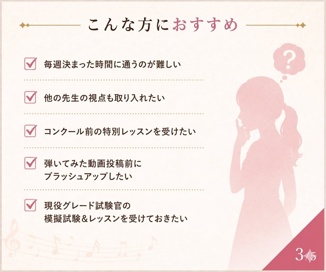 先着10名半額！ピアノエレクトーンレッスンします レッスン後は要点の書き込み楽譜をプレゼント！【単発】【継続】 イメージ3