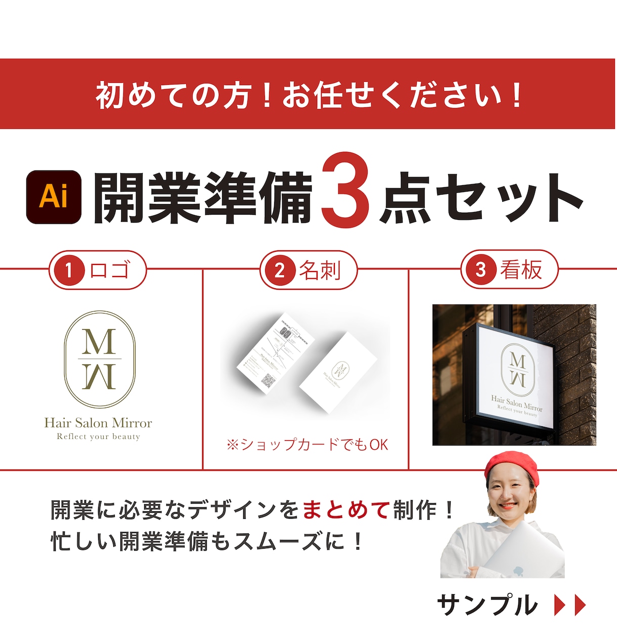 開業準備3点セット！ロゴ/名刺/看板を一括できます 即レス！丁寧対応！ロゴから始めるブランドづくり応援します！ イメージ1